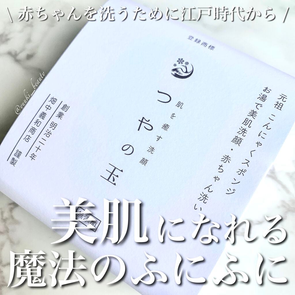 つやの玉/ハウス オブ ローゼ/その他スキンケアグッズを使ったクチコミ(1枚目)