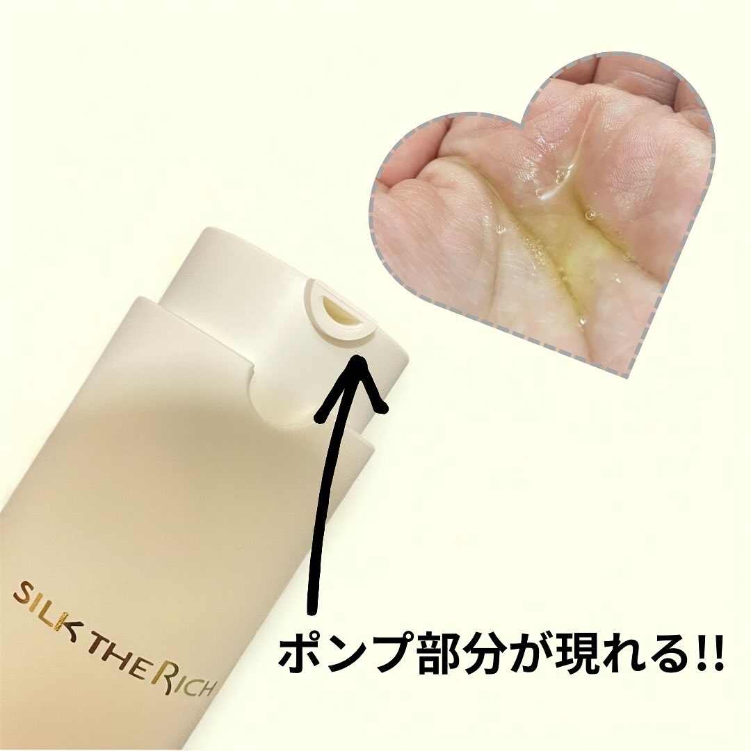 ザ・リッチ ヘアオイルGPF/SILK THE RICH/ヘアオイルを使ったクチコミ（3枚目）