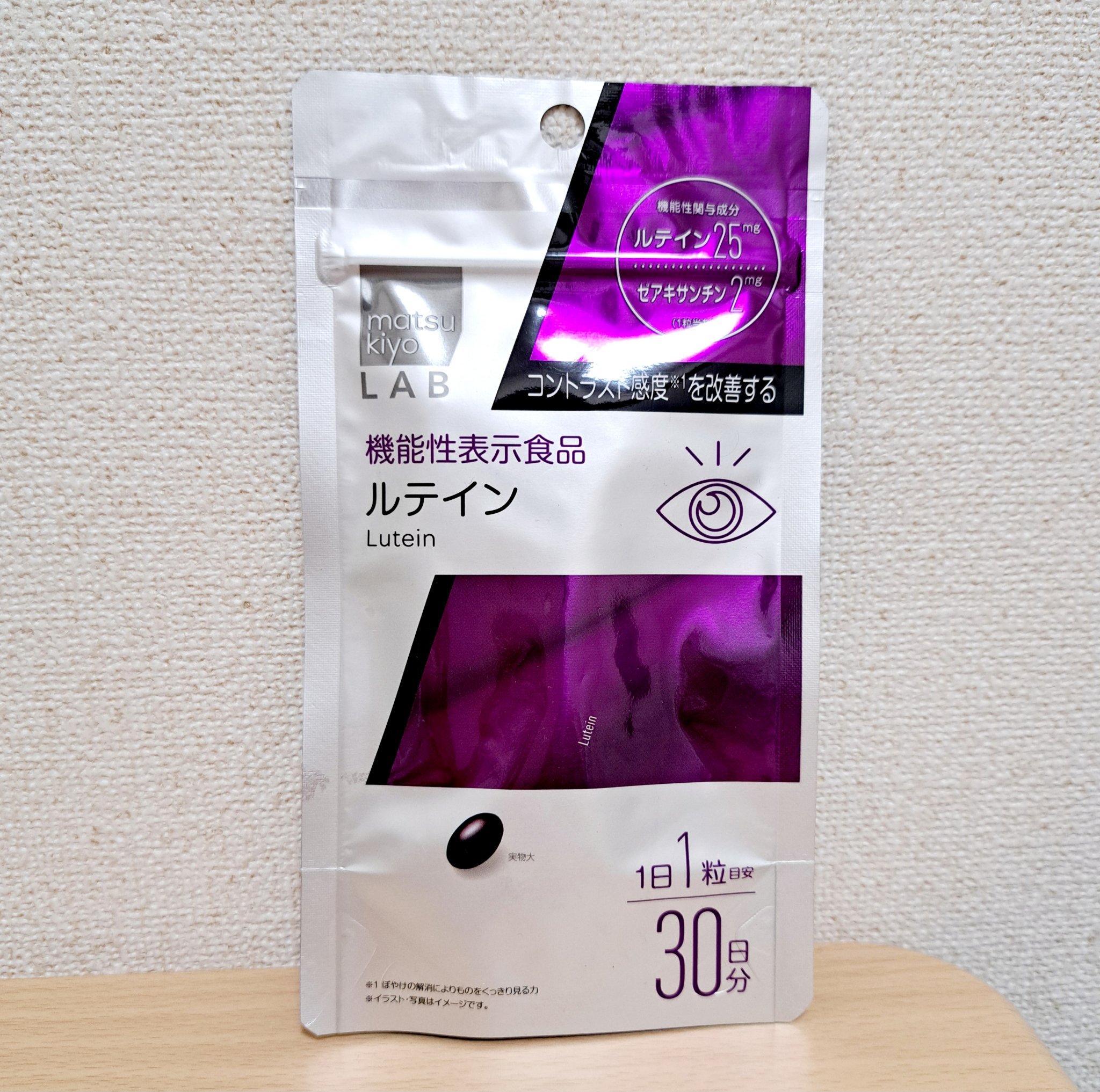 ルテイン/matsukiyo/健康サプリメントを使ったクチコミ（1枚目）
