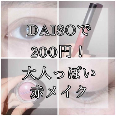 WHY NOT SPINNS マスカラ/DAISO/マスカラを使ったクチコミ（1枚目）