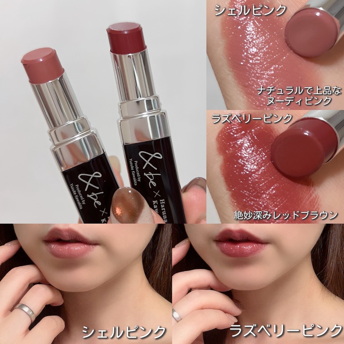 &be シアーリップ/&be/口紅を使ったクチコミ(3枚目)