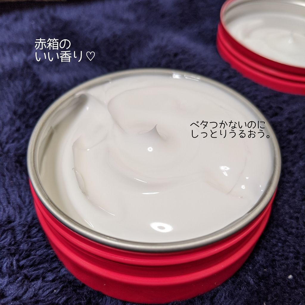 カウブランド 赤箱ビューティクリーム/カウブランド/ボディクリームを使ったクチコミ(2枚目)