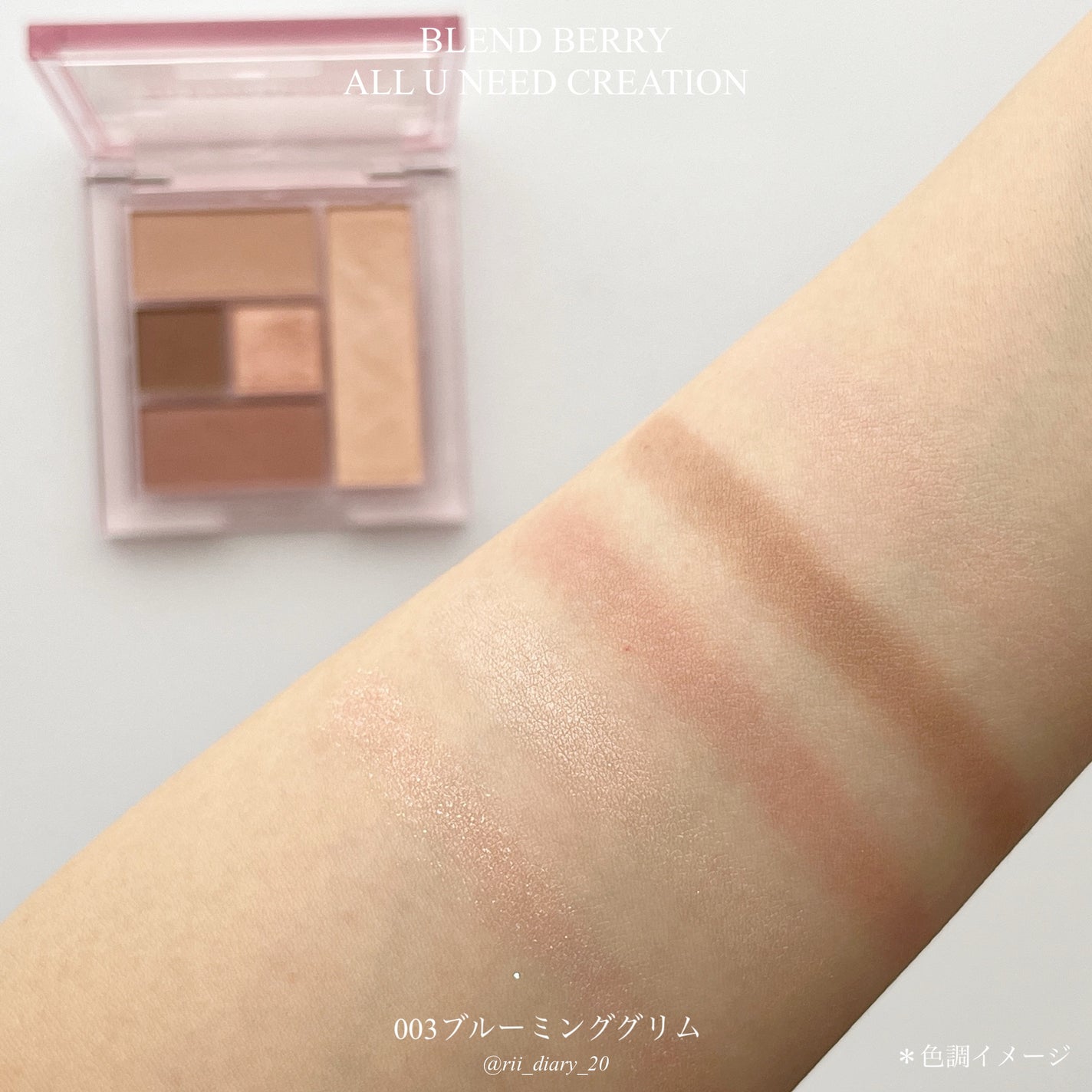 ブレンドベリー オールユーニード クリエイション/BLEND BERRY/マルチパレットを使ったクチコミ(5枚目)