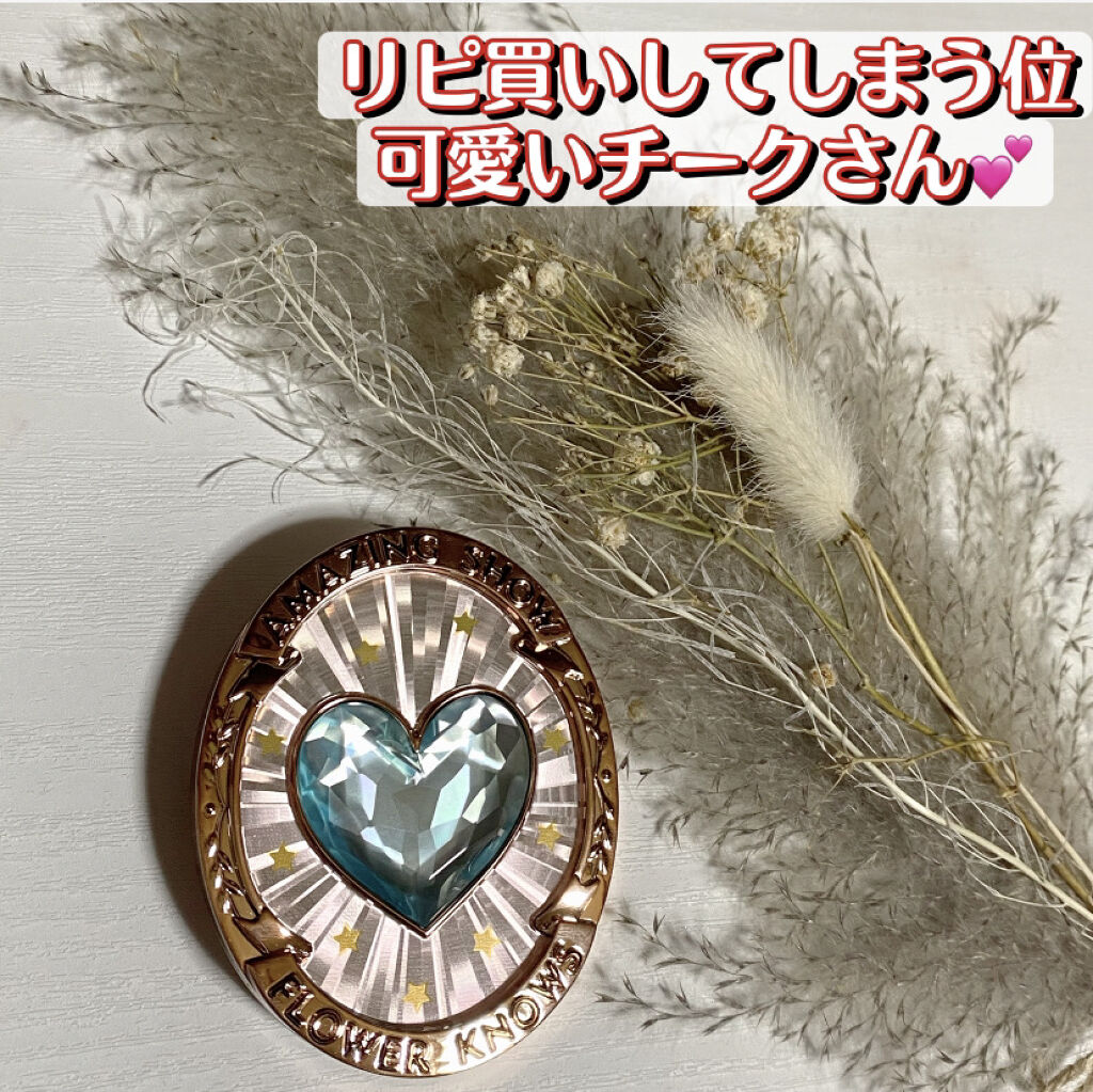 サーカスシリーズ グラデーションブラッシュ  01 Blue Moonlight/FlowerKnows/パウダーチークを使ったクチコミ（1枚目）