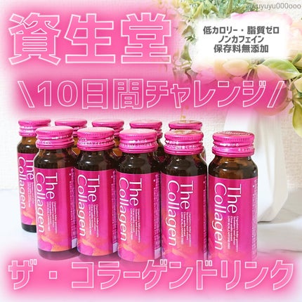 ザ・コラーゲン <ドリンク>/ザ・コラーゲン/美容サプリメントを使ったクチコミ(1枚目)