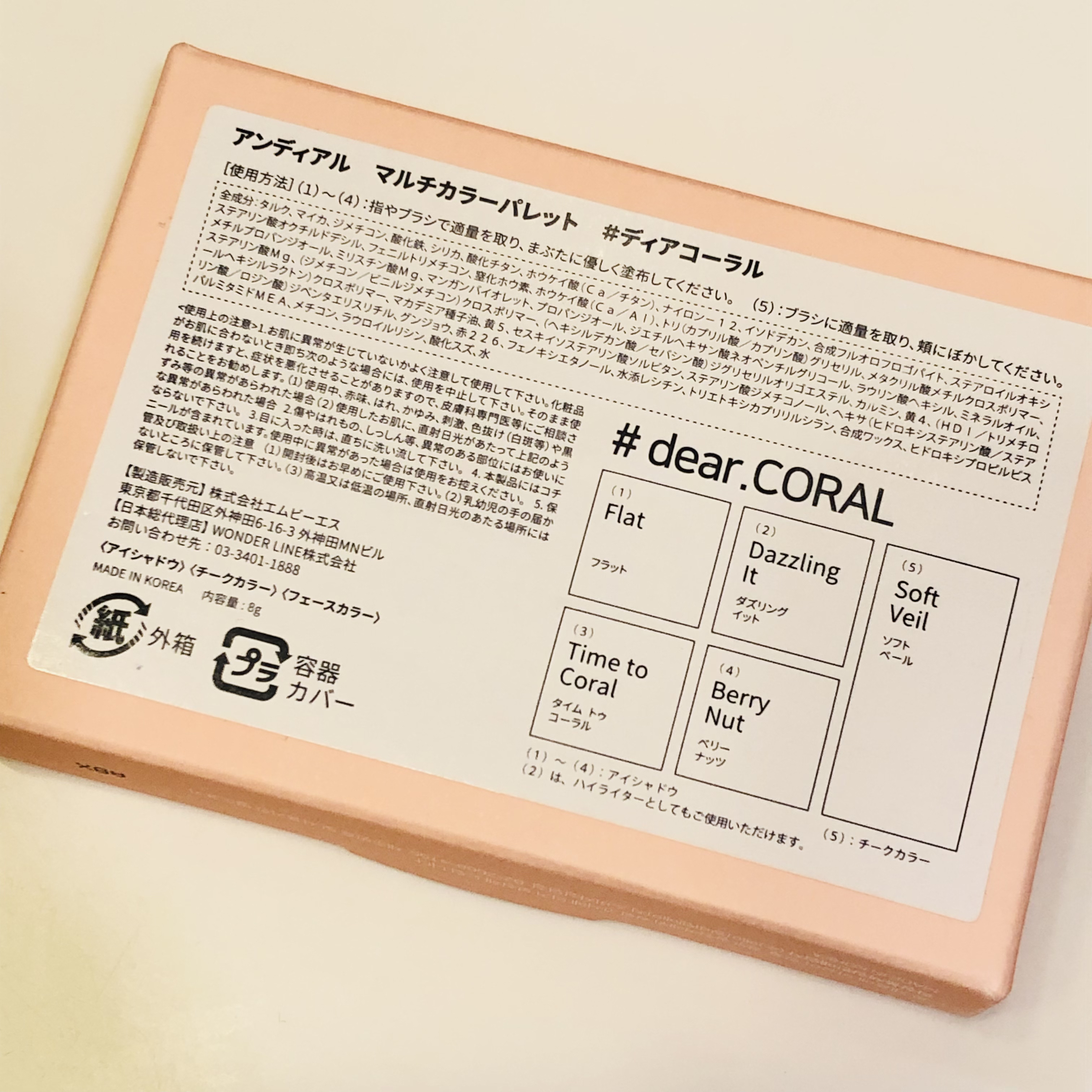 マルチカラーパレット/and:ar/マルチパレットを使ったクチコミ（3枚目）