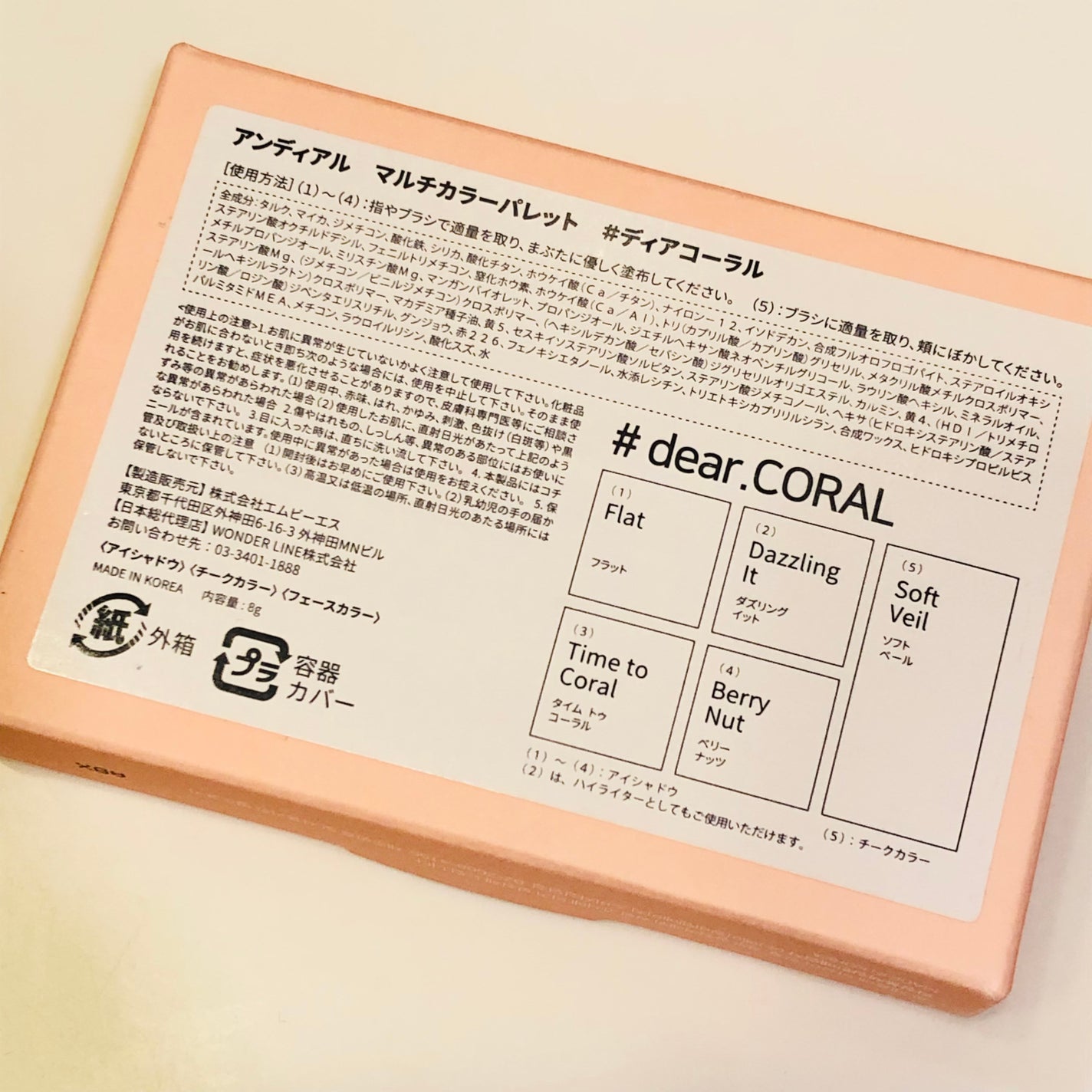 マルチカラーパレット/and:ar/マルチパレットを使ったクチコミ(3枚目)