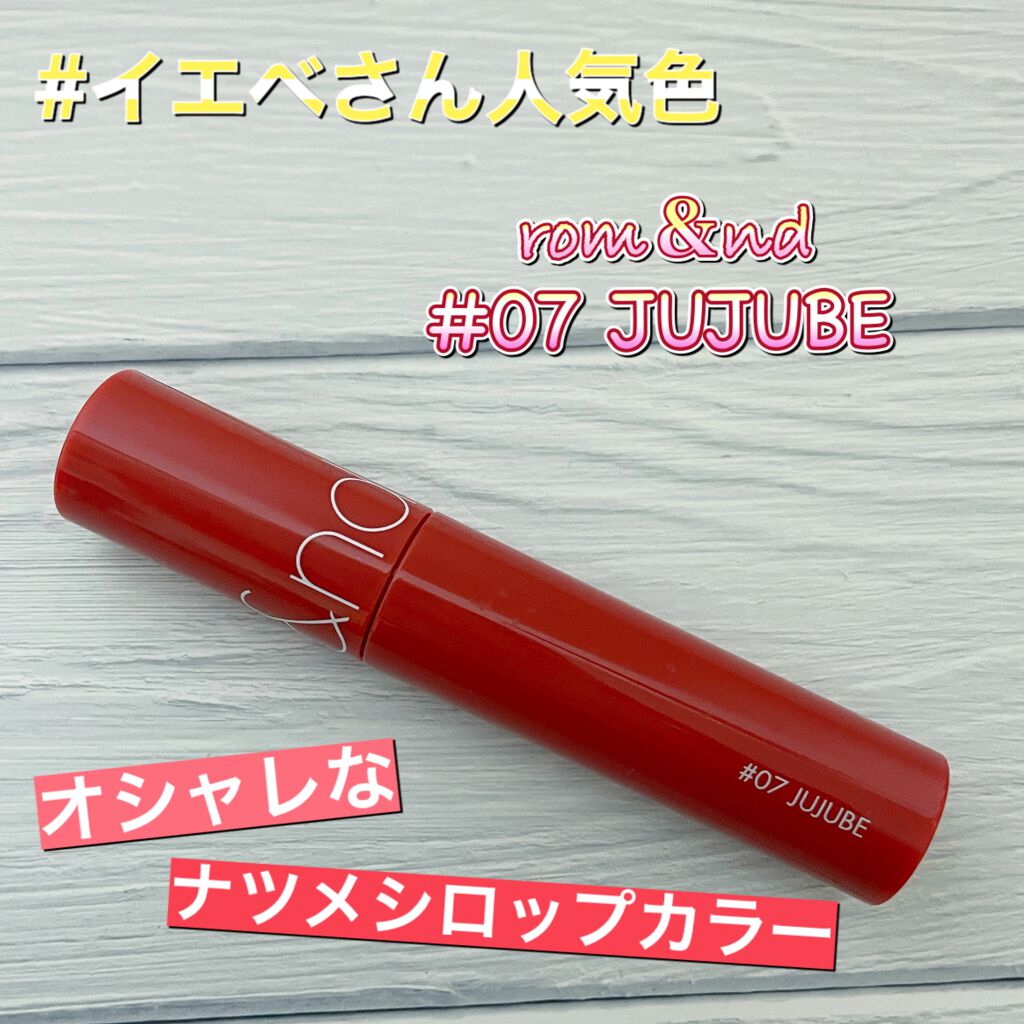 ジューシーラスティングティント/rom&nd/リップティントを使ったクチコミ（1枚目）