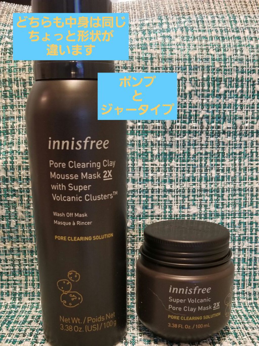 スーパーヴォルカニック クレイムースマスク 2X/innisfree/洗い流すパック・マスクを使ったクチコミ(1枚目)