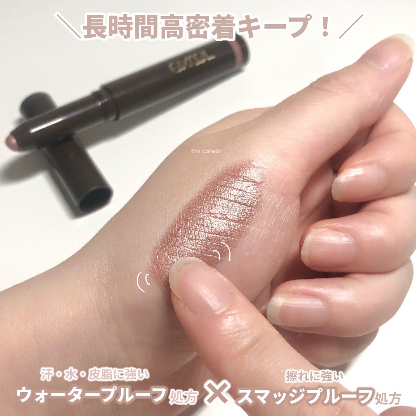 グリームオンフィットシャドウ/excel/スティックアイシャドウを使ったクチコミ(4枚目)