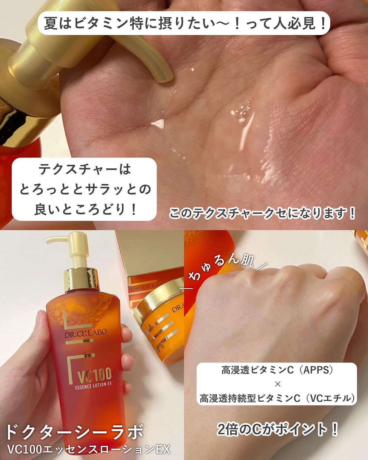 VC100ゲル/ドクターシーラボⓇ/オールインワン化粧品を使ったクチコミ（2枚目）