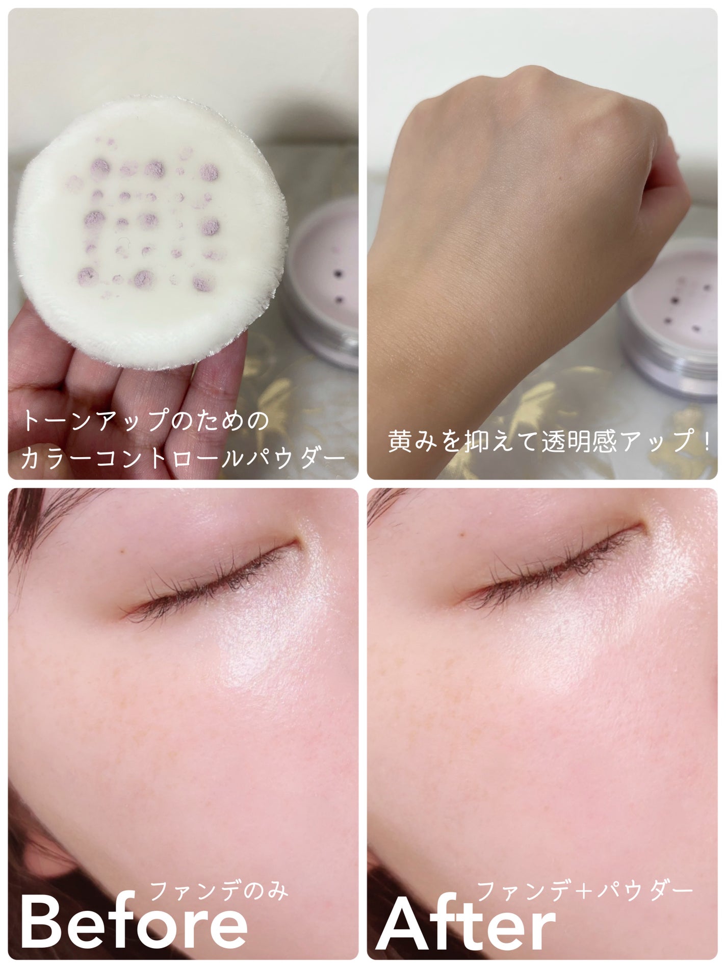 フィニッシングパウダー モイストC/チャコット・コスメティクス/ルースパウダーを使ったクチコミ(2枚目)