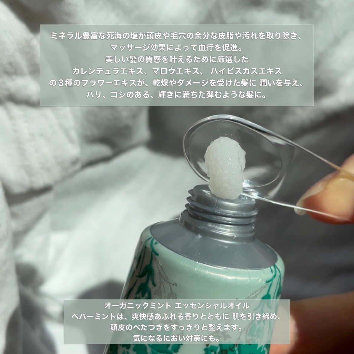 ヘッドスクラブ リフレッシング(ミント)/SABON/ヘッドスクラブを使ったクチコミ（2枚目）