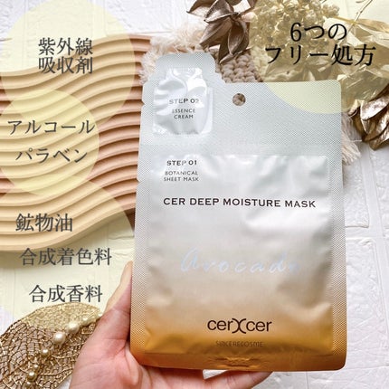 ディープモイスチャー マスク (ケアクリーム付き)/cerXcer/シートマスク・パックを使ったクチコミ(2枚目)