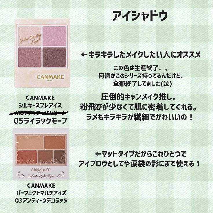 パーフェクトマルチアイズ/キャンメイク/アイシャドウパレットを使ったクチコミ(3枚目)