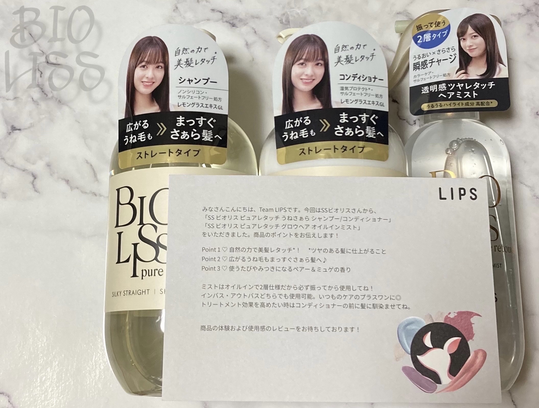 SS ビオリス ピュアレタッチ うねさぁら シャンプー/ヘアコンディショナー/SSビオリス/市販シャンプーを使ったクチコミ（1枚目）