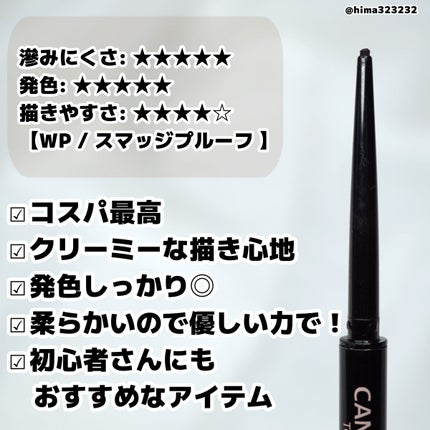 クリーミータッチライナー/キャンメイク/ジェルアイライナーを使ったクチコミ(3枚目)