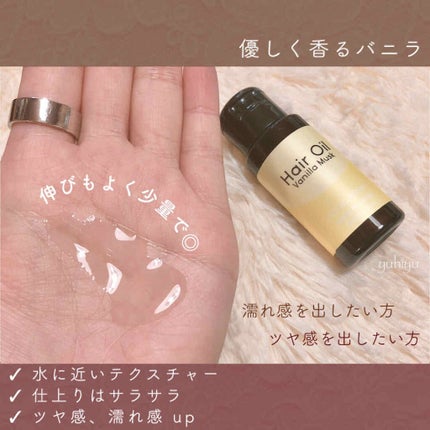 ヘアオイル/DAISO/ヘアオイルを使ったクチコミ(2枚目)