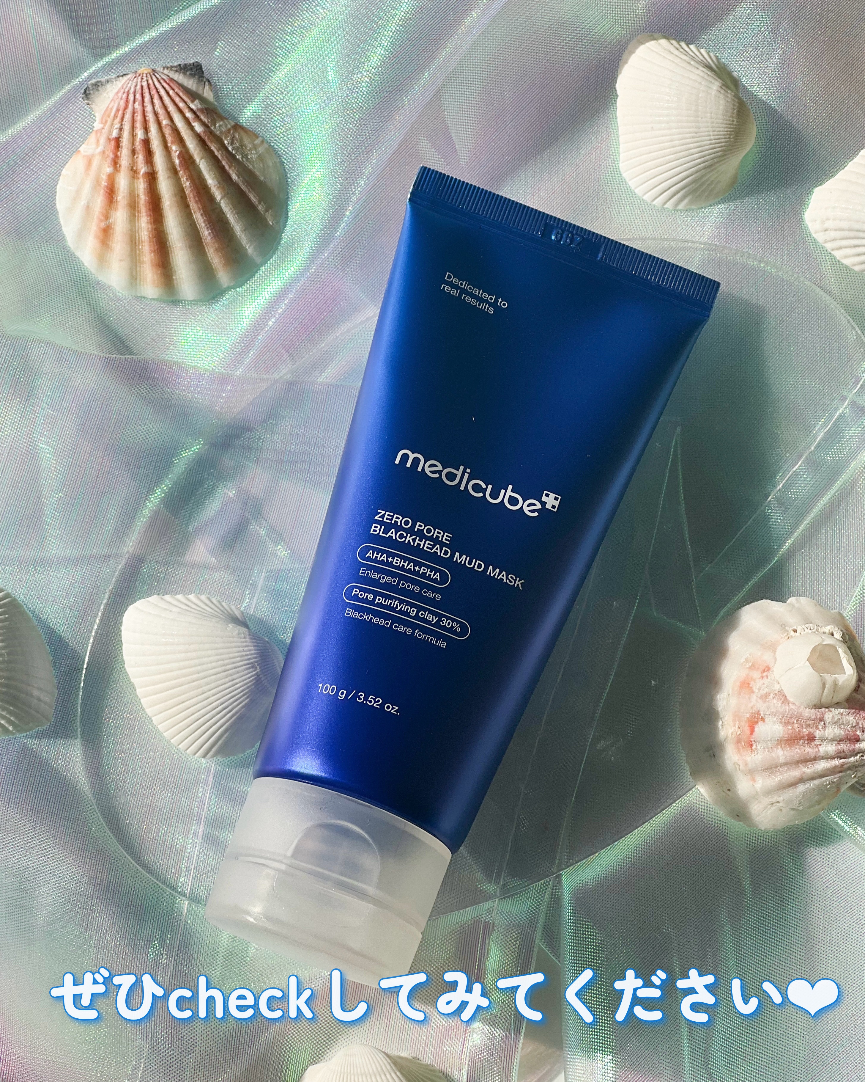 ゼロ毛穴クレイパック/MEDICUBE/洗い流すパック・マスクを使ったクチコミ（2枚目）