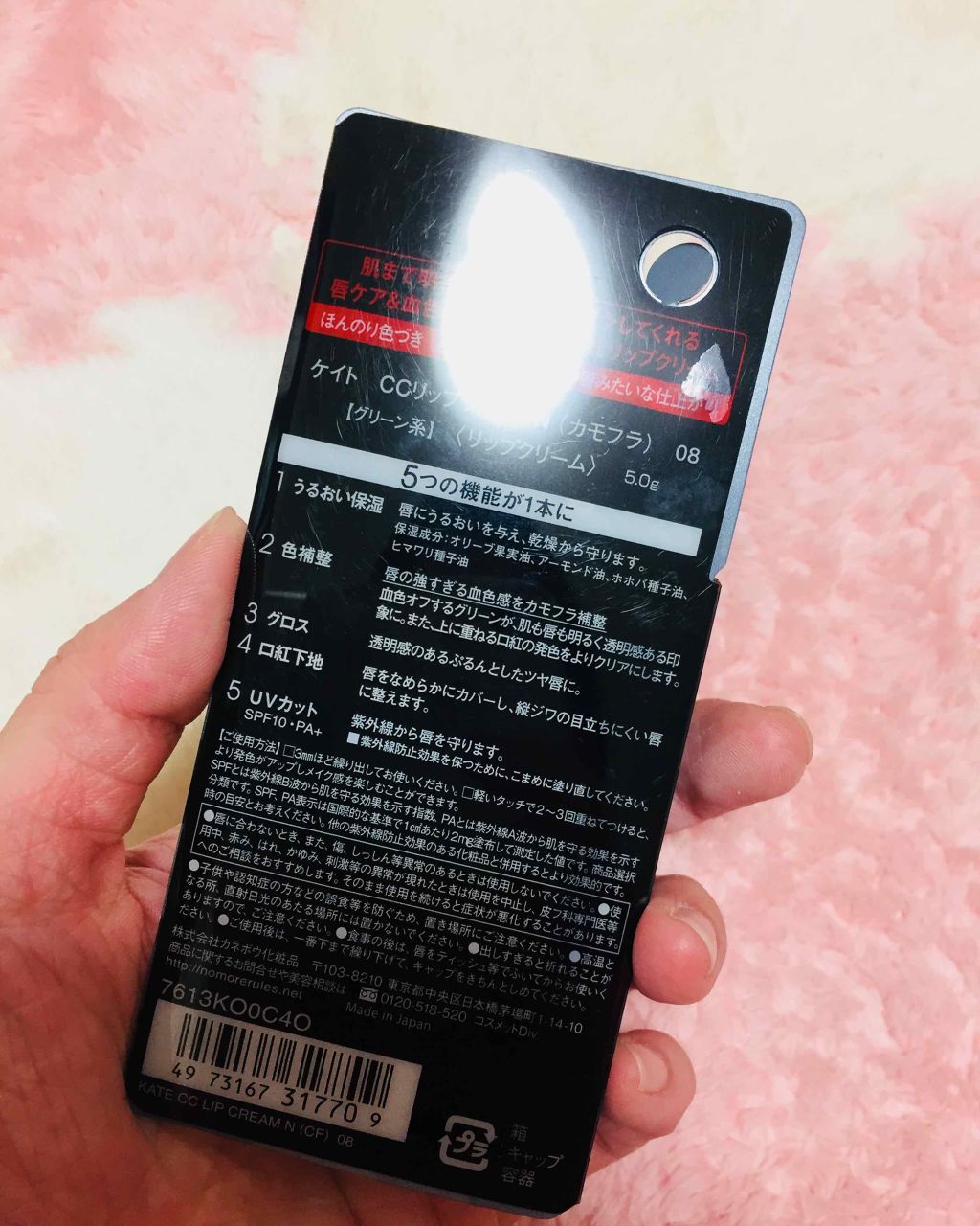CCリップクリームN/KATE/リップケアを使ったクチコミ(2枚目)