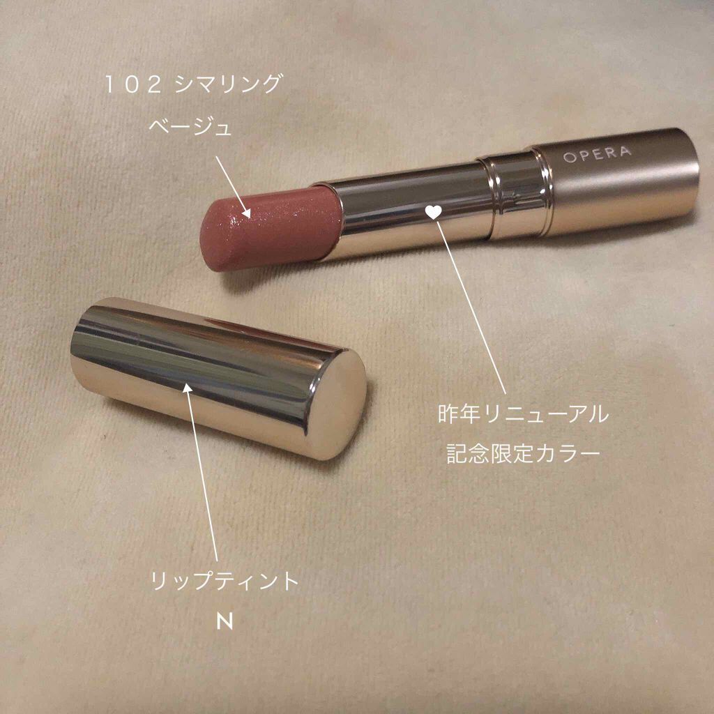 オペラ リップティント N/OPERA/リップティントを使ったクチコミ(1枚目)