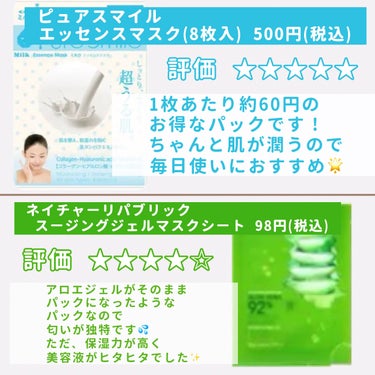 eggy Skin Firming Mask/MEDIHEAL/シートマスク・パックを使ったクチコミ（3枚目）