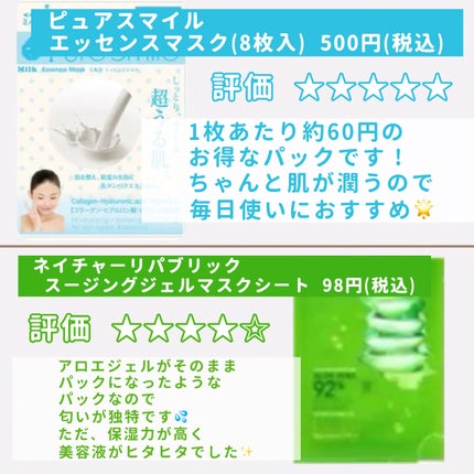 0.2エアフィットマスク/ETUDE/シートマスク・パックを使ったクチコミ(3枚目)