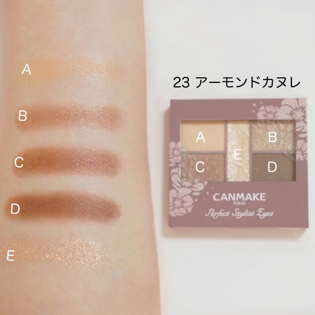 パーフェクトスタイリストアイズ/キャンメイク/アイシャドウパレットを使ったクチコミ(4枚目)