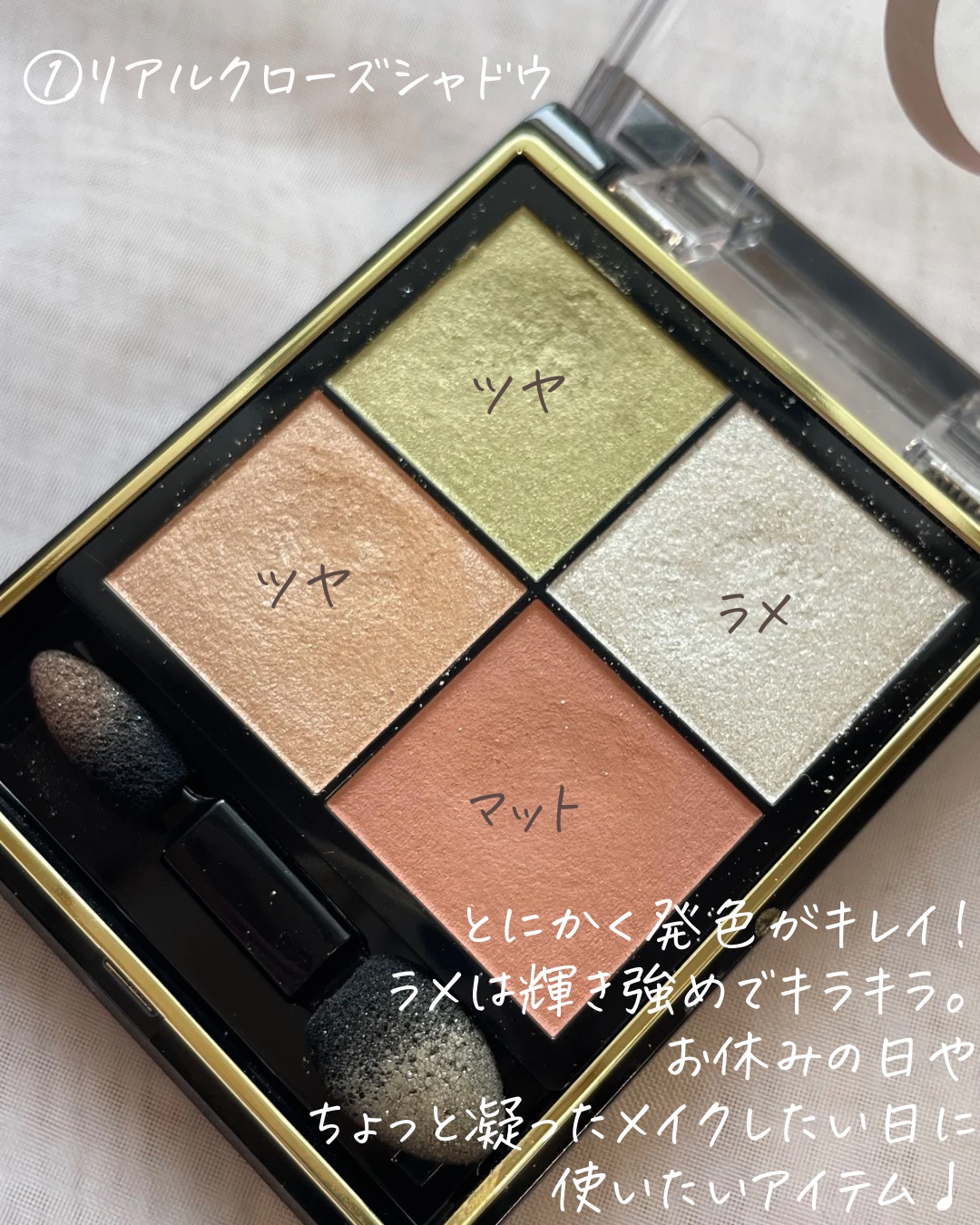 スキニーリッチシャドウ/excel/アイシャドウパレットを使ったクチコミ（3枚目）