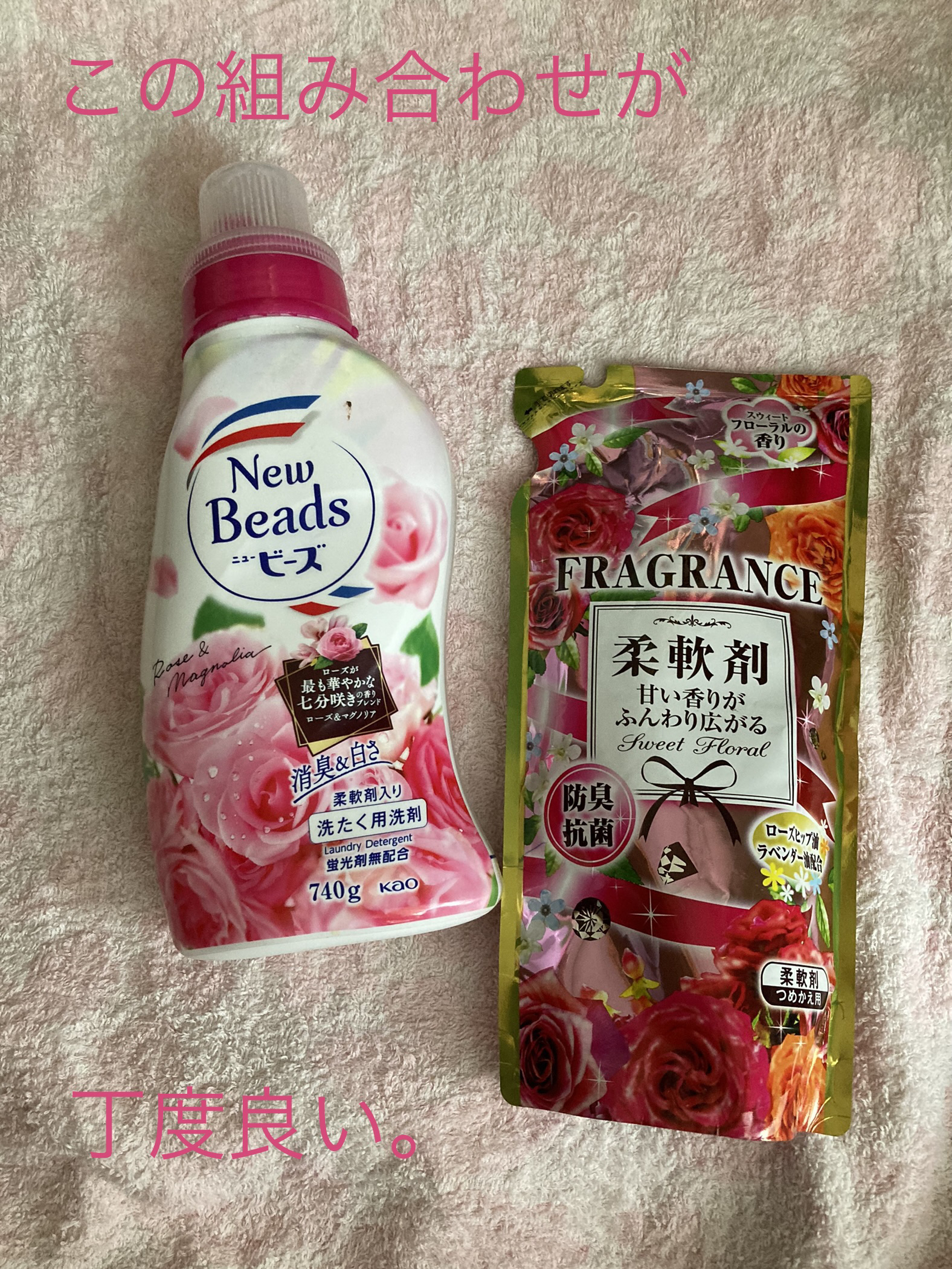 ニュービーズ リュクスクラフト/ニュービーズ/柔軟剤を使ったクチコミ（1枚目）