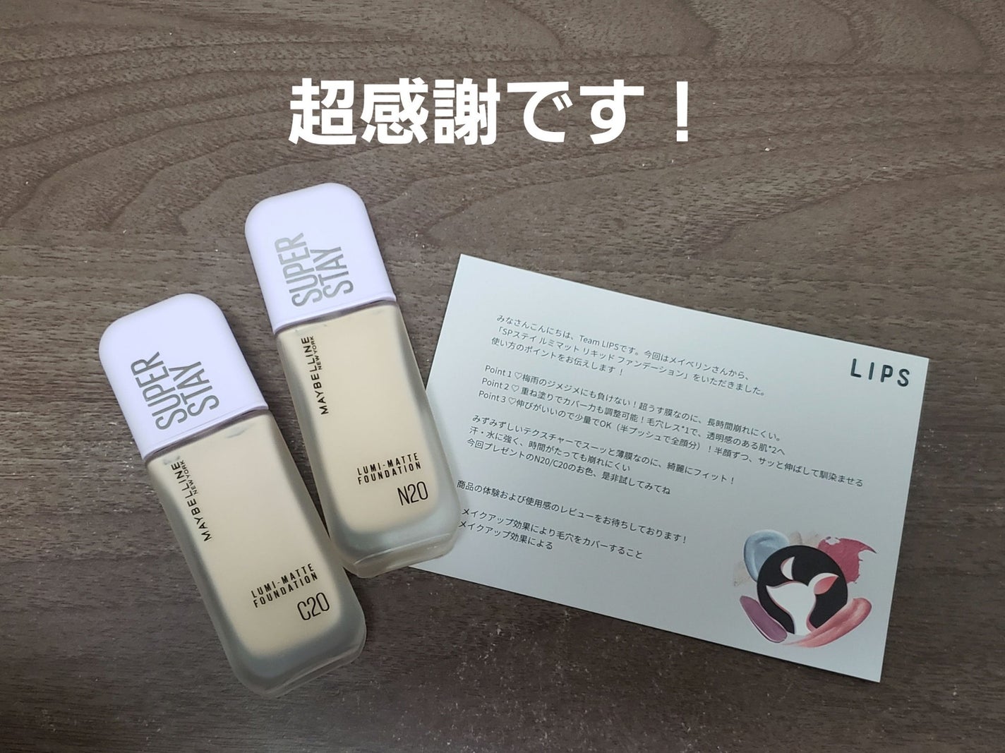 SPステイ ルミマット リキッド ファンデーション/MAYBELLINE NEW YORK/リキッドファンデーションを使ったクチコミ(1枚目)