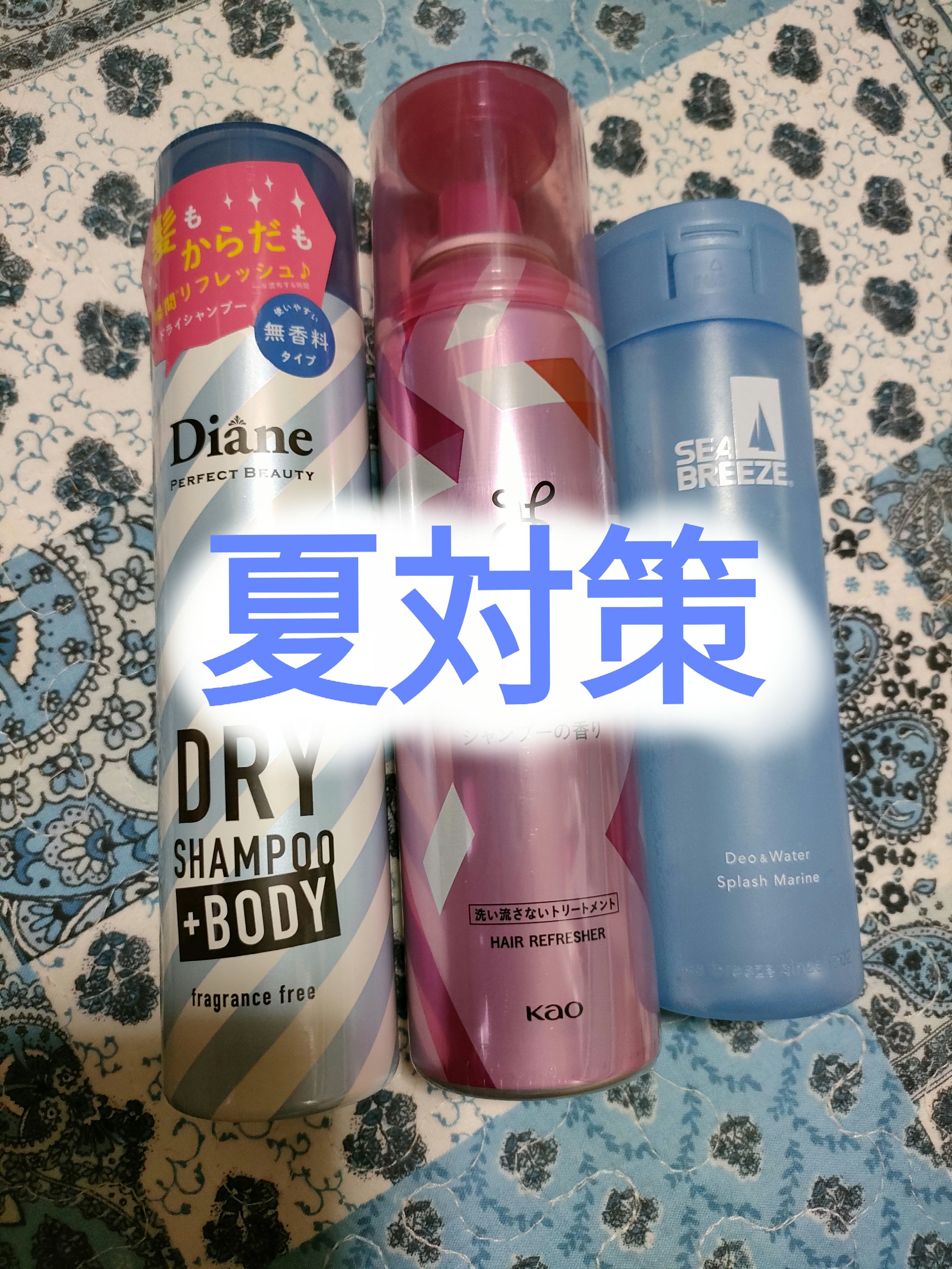 デオ＆ウォーター Ｂ (スプラッシュマリン)/シーブリーズ/デオドラント・制汗剤を使ったクチコミ（1枚目）