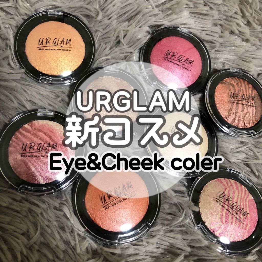 UR GLAM　EYE & CHEEK COLOR/U R GLAM/単色アイシャドウを使ったクチコミ（1枚目）