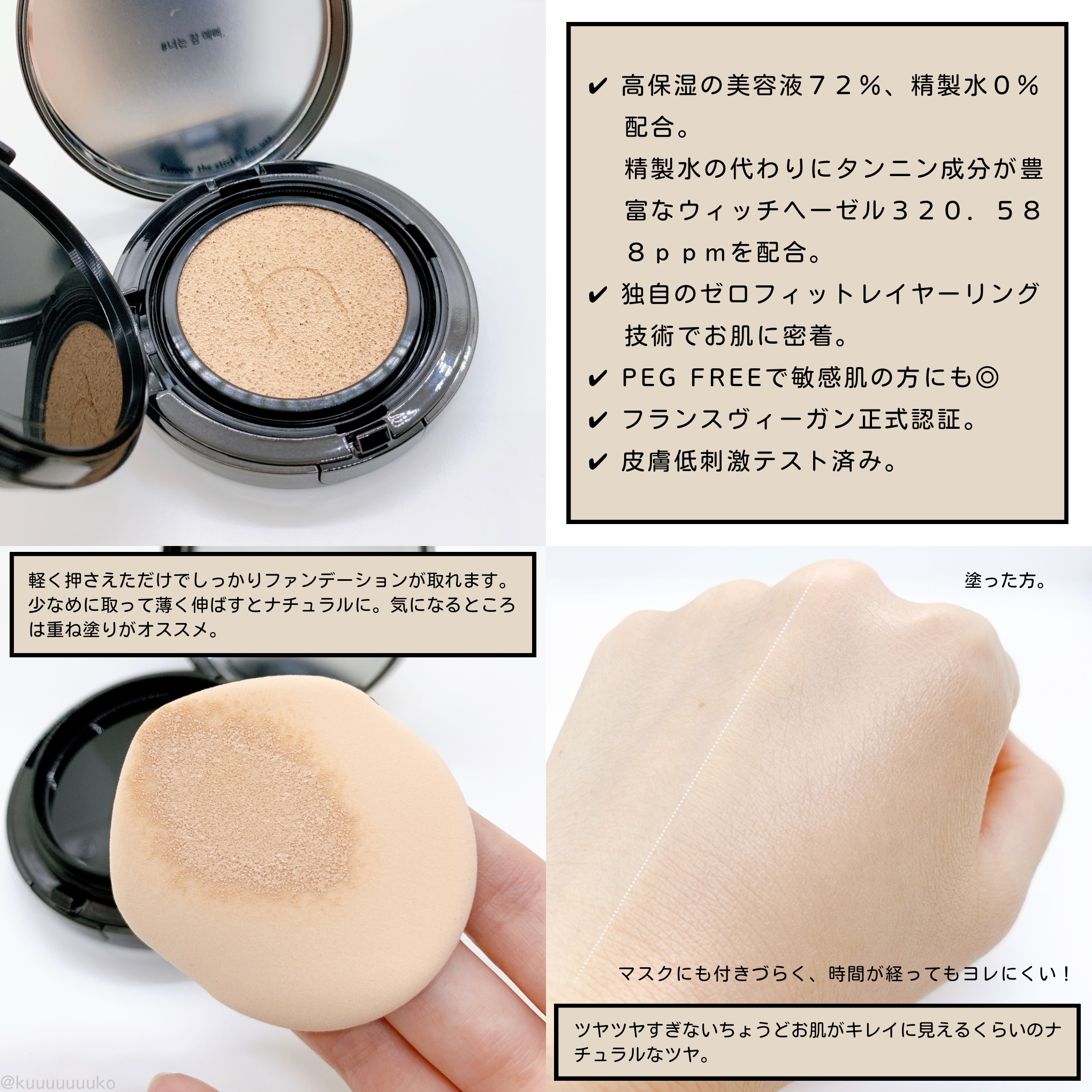 ヴィーガンアクアゼロフィットクッション/HAMEL/クッションファンデーションを使ったクチコミ（2枚目）