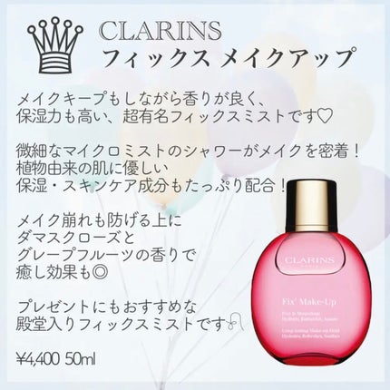 フィックス メイクアップ/CLARINS/ミスト状化粧水を使ったクチコミ(4枚目)