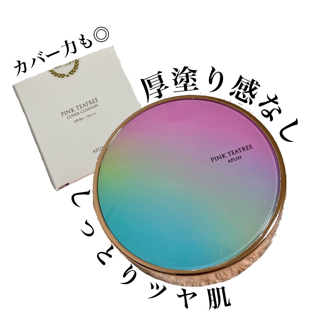 ピンクティーツリーカバークッション/APLIN/クッションファンデーションを使ったクチコミ(1枚目)