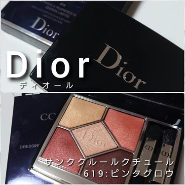 【旧】サンク クルール クチュール/Dior/パウダーアイシャドウを使ったクチコミ（2枚目）