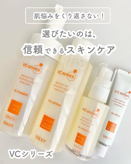 VCビタール/VCシリーズ/フェイスクリームを使ったクチコミ(1枚目)
