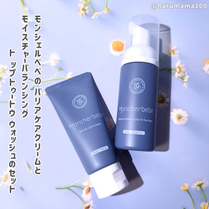 Travel Kit/Moncher BeBe/スキンケアキットを使ったクチコミ(2枚目)