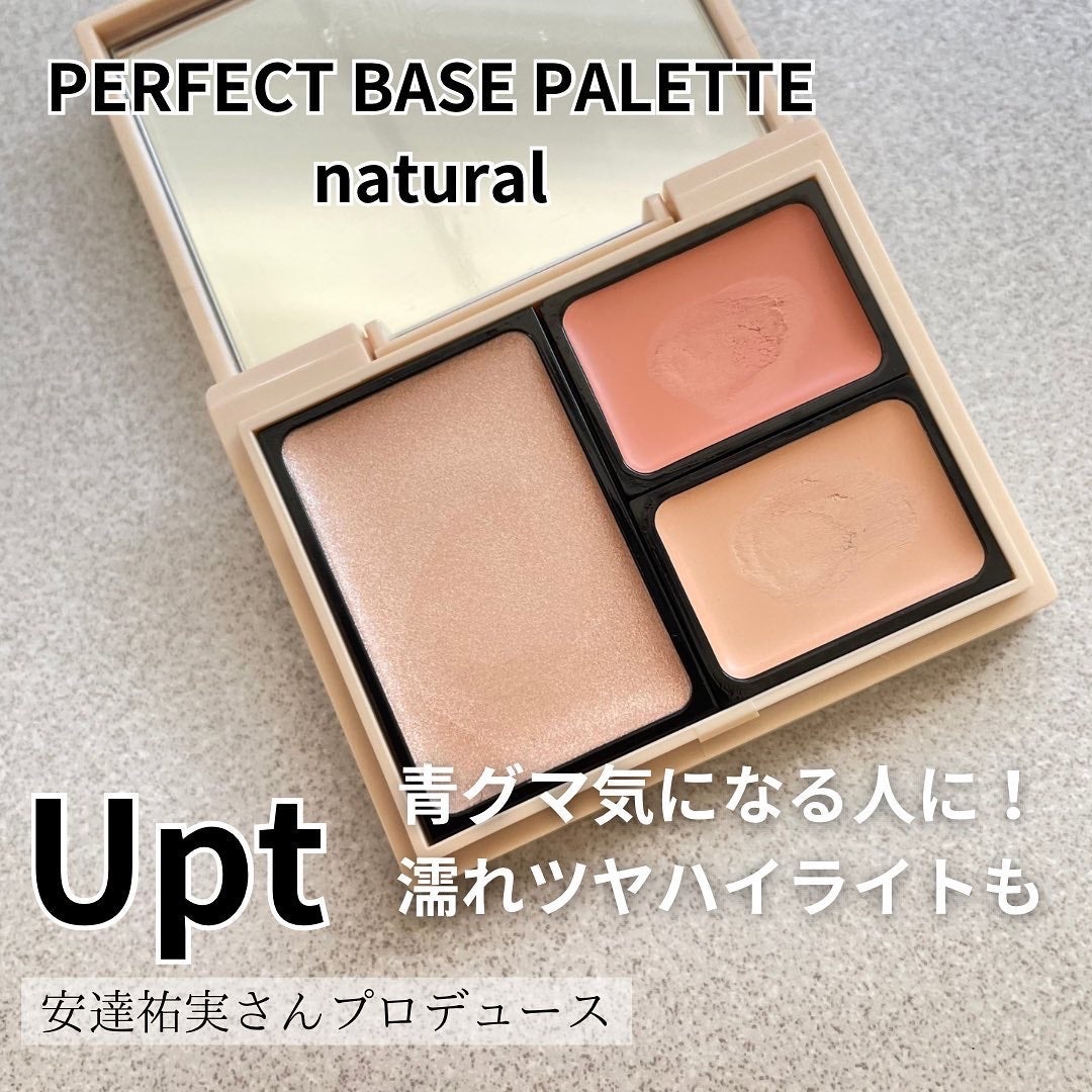 パーフェクトベースパレット|Uptの口コミ - Upt (ウプト パーフェクトベースパレット|Uptの口コミ - Upt (ウプト