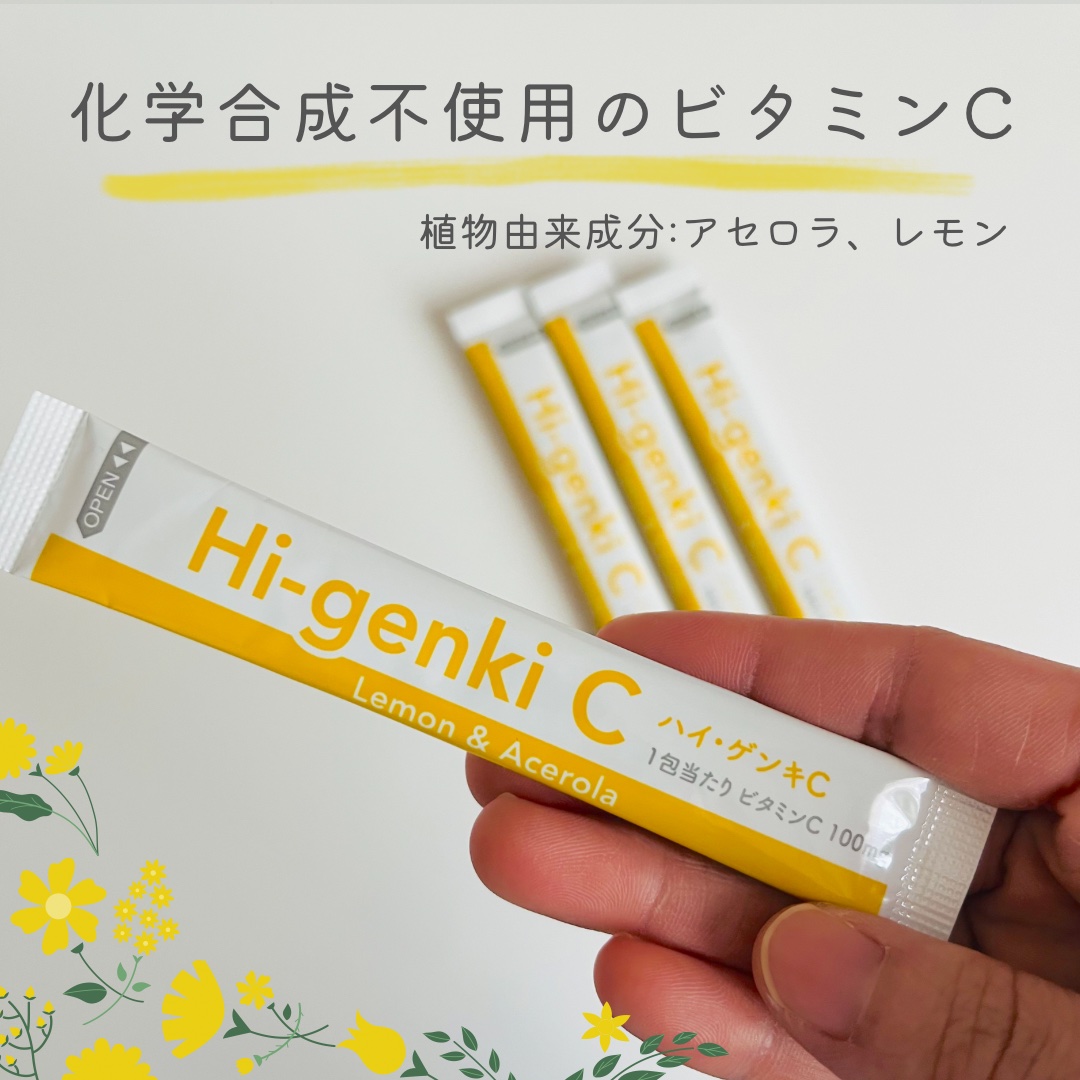 ハイ・ゲンキC/玄米酵素/健康サプリメントを使ったクチコミ（1枚目）