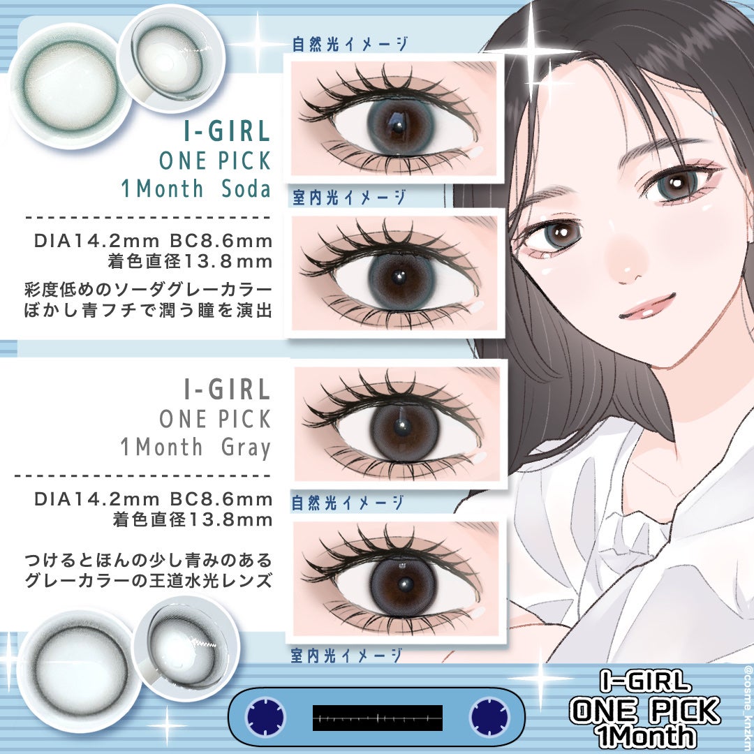 I-GIRL ONE PICK/蜜のレンズ/1ヶ月(1MONTH)カラコンを使ったクチコミ(4枚目)