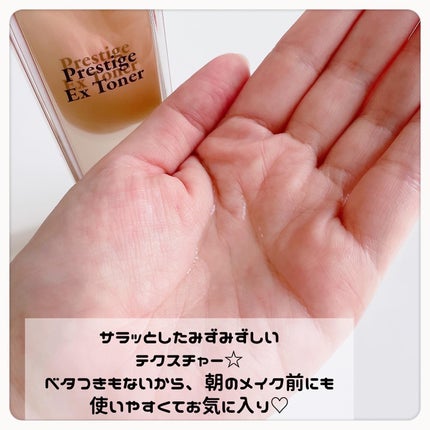 プレステージExトナー/エルツティン/化粧水を使ったクチコミ(4枚目)