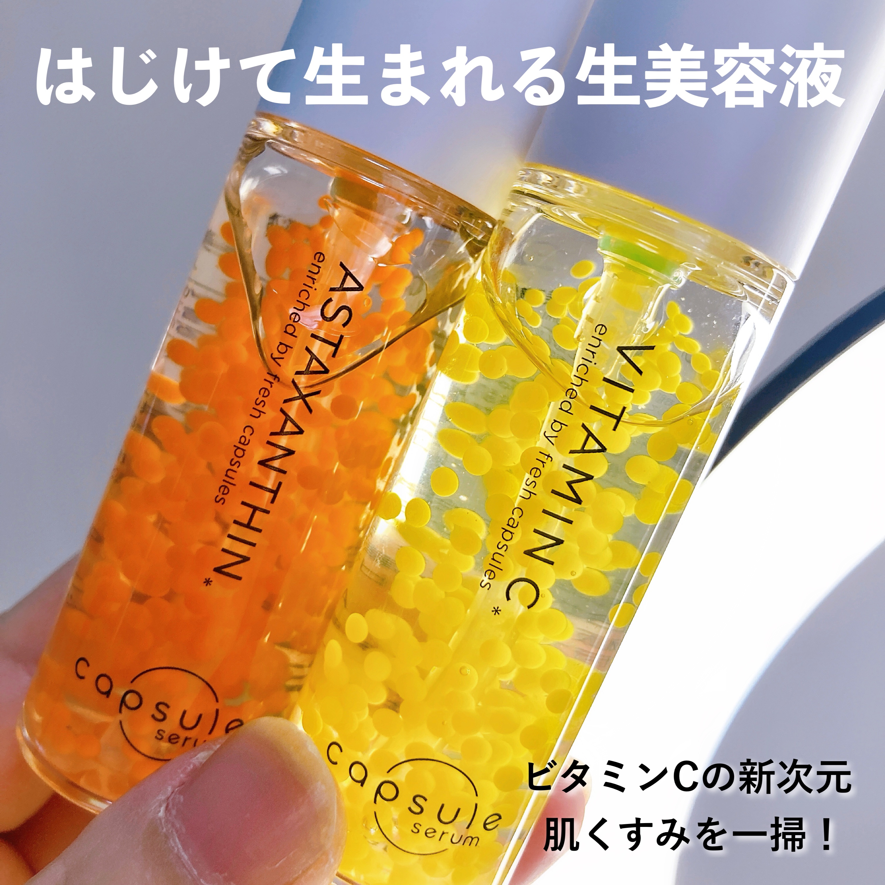 CPセラム A 美容液/カプセルセラム/美容液を使ったクチコミ（1枚目）