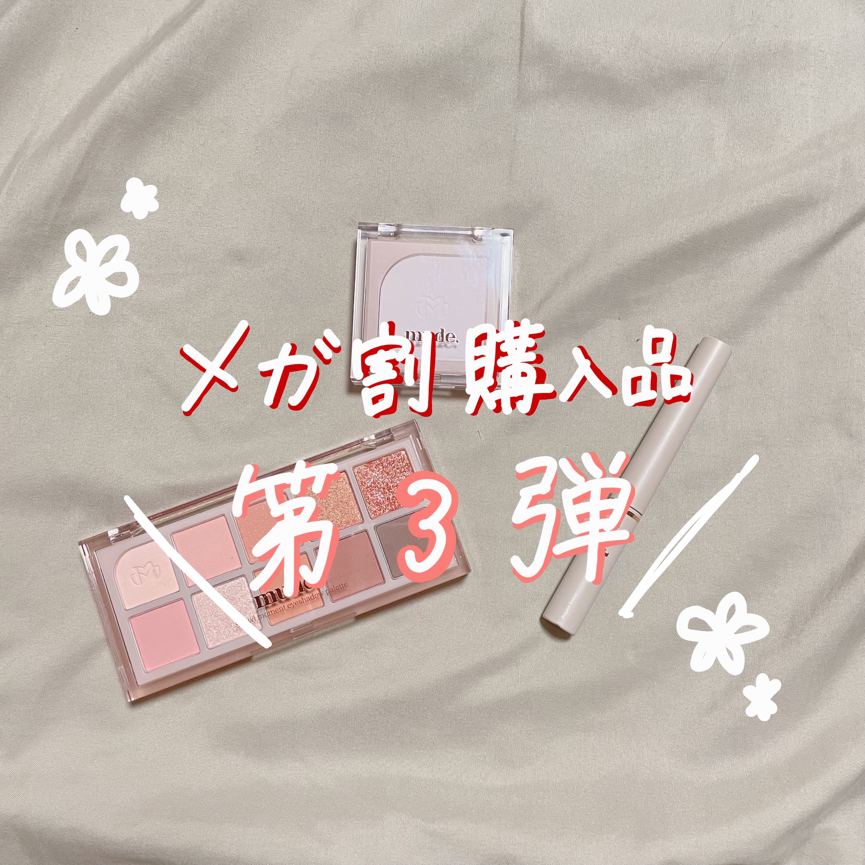 フラッターブラッシャー/mude./パウダーチークを使ったクチコミ（1枚目）