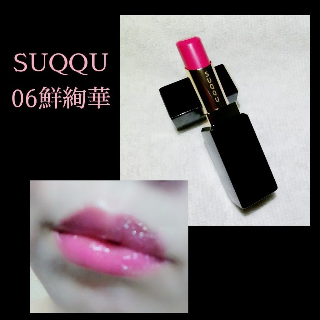 モイスチャー リッチ リップスティック/SUQQU/口紅を使ったクチコミ(3枚目)