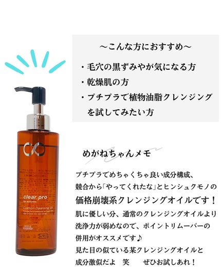 ソフティモ クリアプロ クッションクレンジングオイル/ソフティモ/オイルクレンジングを使ったクチコミ(7枚目)