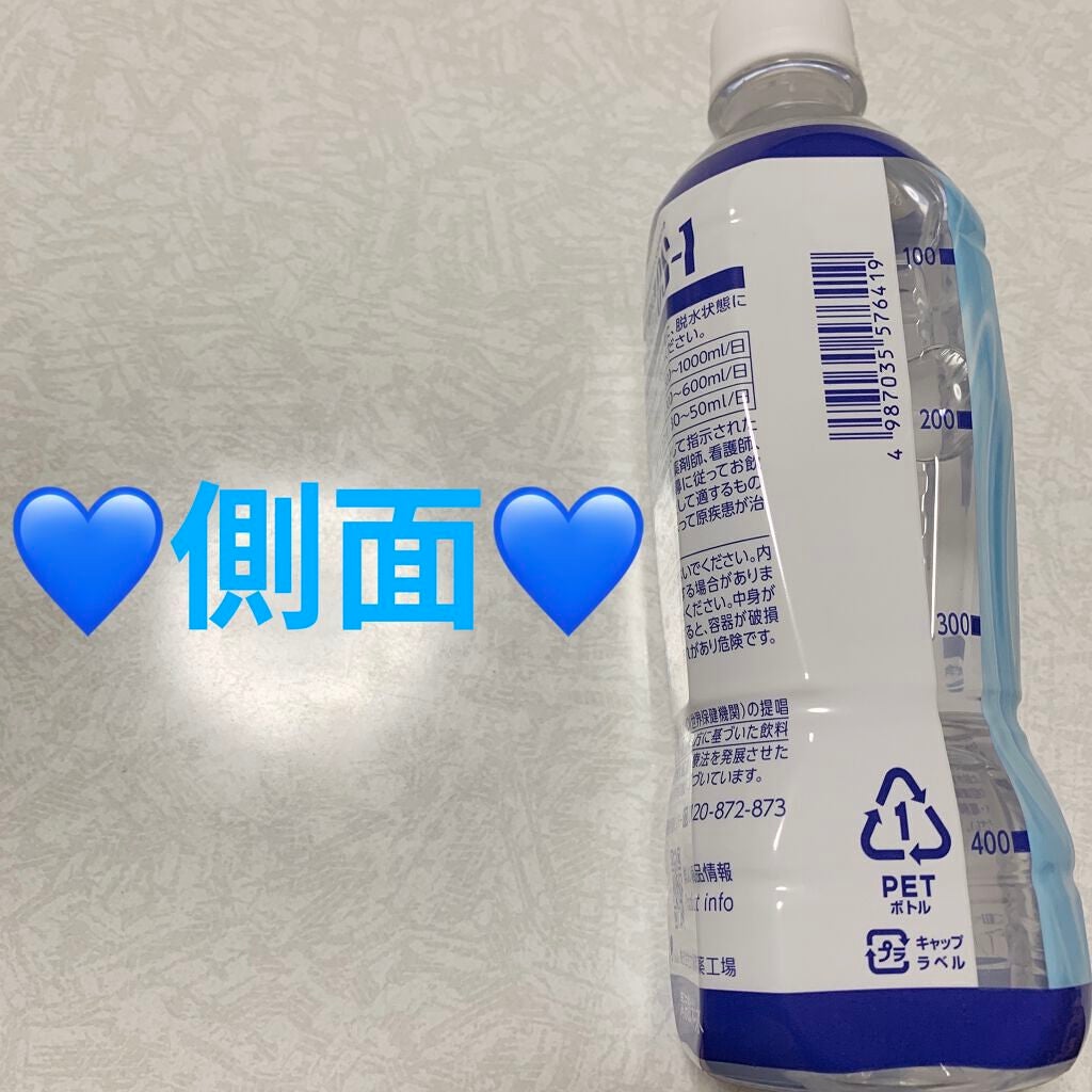 経口補水液 OS-1/大塚製薬/ドリンクを使ったクチコミ(4枚目)