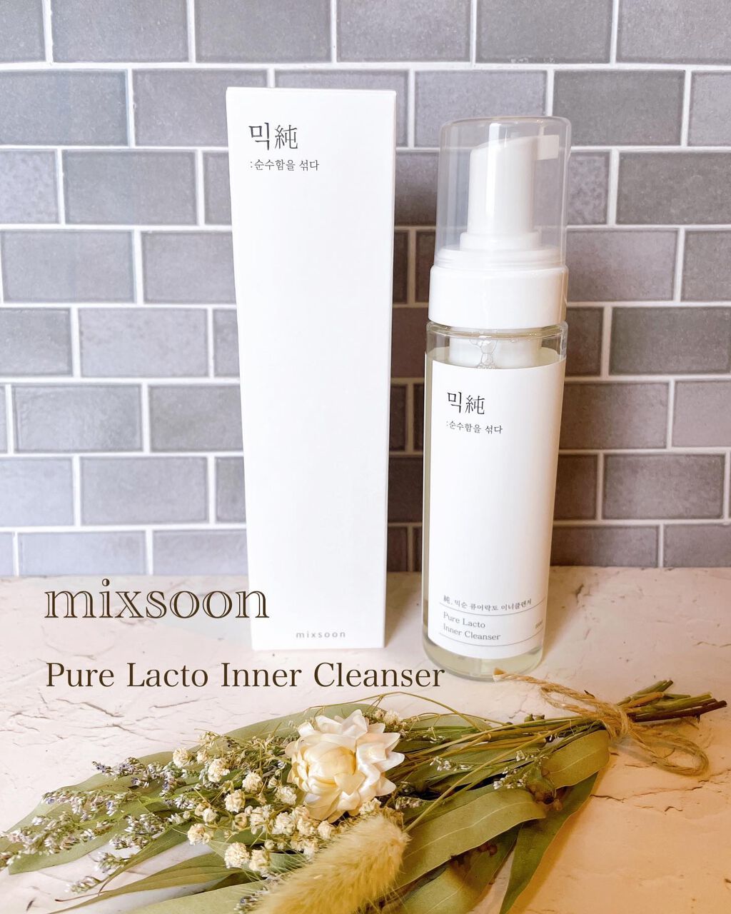 ピュアラクトインナークレンザー/mixsoon/デリケートゾーンケアを使ったクチコミ（1枚目）