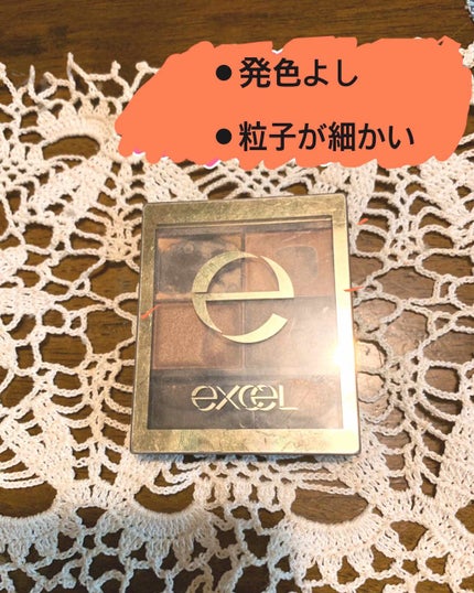 スキニーリッチシャドウ/excel/アイシャドウパレットを使ったクチコミ(1枚目)
